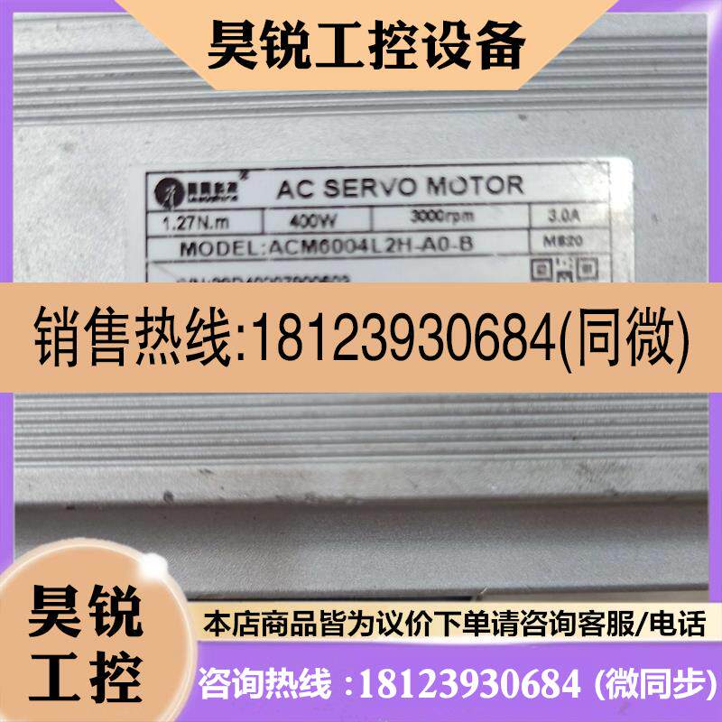 议价: 400W 交流伺服电机 ACM6004L2H-A0-B 原装件 实物图