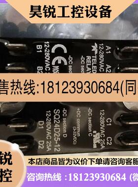 议价:固态继电器SQ24D25-12 SQ24D25 SQ24D12 SSRQ-240D20 SSRQ-