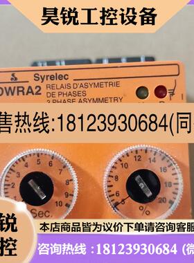 议价:法国SYRWLEC时间继电器 DWRA2 1只230V(