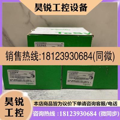议价:施耐德接触器 LC1D32BDC 电压DC24V 直流接触器