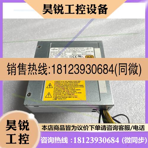 议价:原装Fujitsu P720 工控机电源 S26113-E5