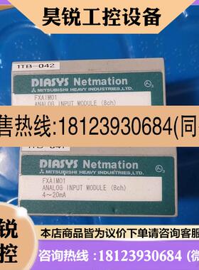 议价:三菱模拟量模块FXAIM01需要的来洽谈