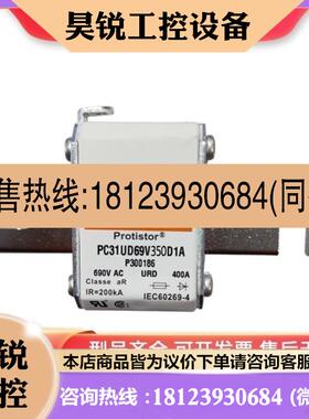 议价:PC31UD69V450TF S300005 500TF T300006熔断器