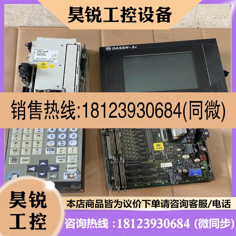 议价:大森数控系统一套  FCAE60D  FCU6-DST11-