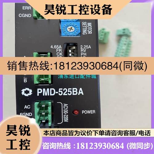 议价:韩国P.A.I.X二相步进电机驱动器PMD-525BA,