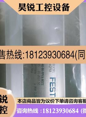 议价:费斯托FESTO1461995BSBC-40-90-PPVA