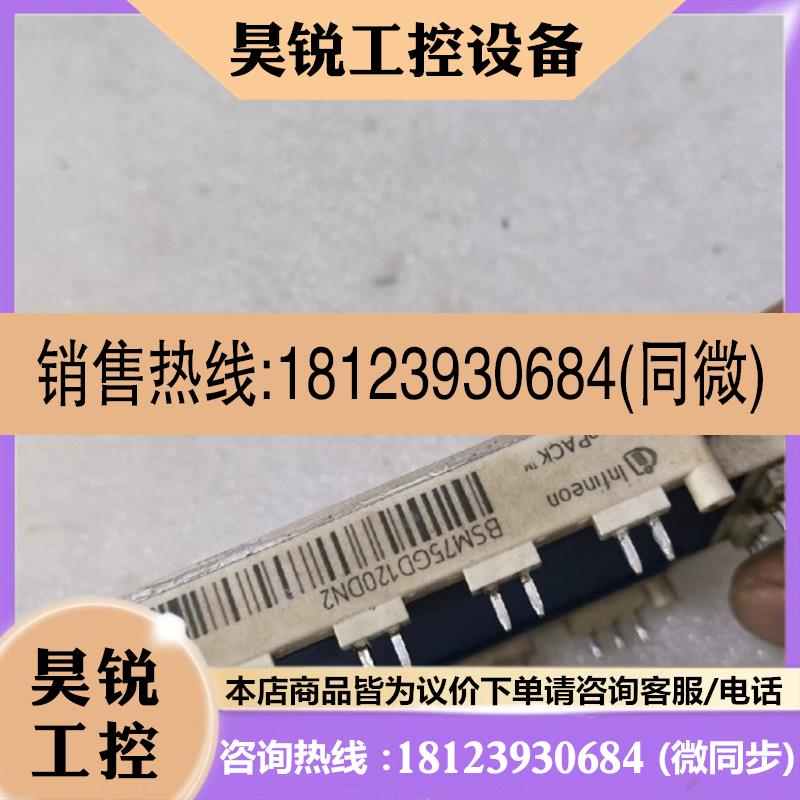 议价:BSM75GD120DN2,货,,