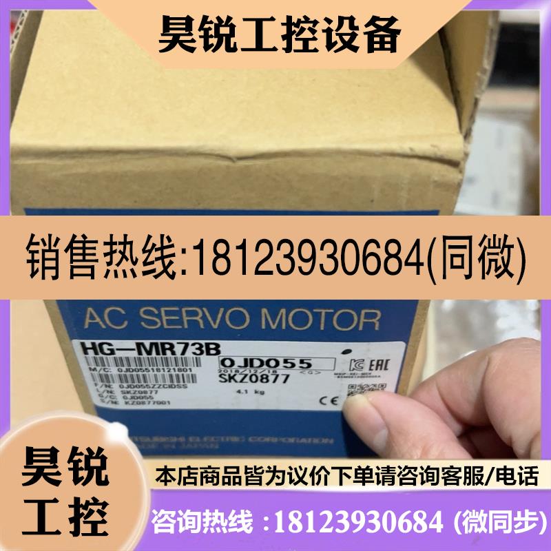 议价:三菱电机HG-MR73B原包装