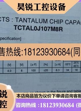 议价:   TCTAL0J107M8R   TCTPL1C106M8R   TCTAS1V105M8R