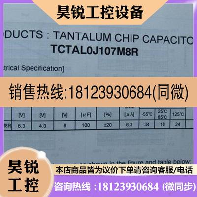 议价:   TCTAL0J107M8R   TCTPL1C106M8R   TCTAS1V105M8R