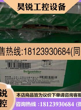 议价:品施耐德CVS160F TMD 4P 160