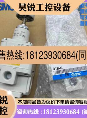 议价:品SMCIR3000-A系列减压阀IR3000IR301