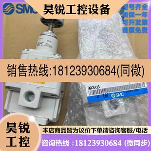 议价 A系列减压阀IR3000IR301 品SMCIR3000
