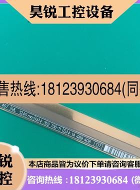 议价:海德汉开放尺LIDA 407 /ML 1240mm一根,