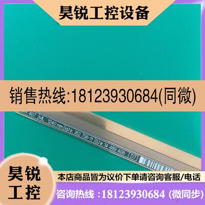 议价:海德汉开放尺LIDA 407 /ML 1240mm一根,