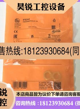 议价:正品现货德国易福们传感器IFS244IFB3004BBPKG/US-104
