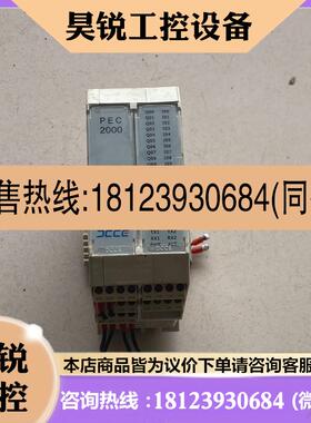 议价:PEC2000模块,,正常