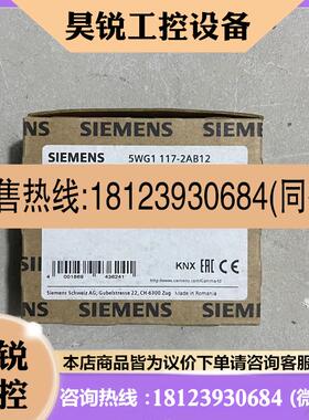 议价:西门子KNX面板 5WG1 117-2AB12