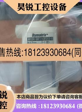 议价:日本DYMATRIX ASDV-GAF1142F312-1