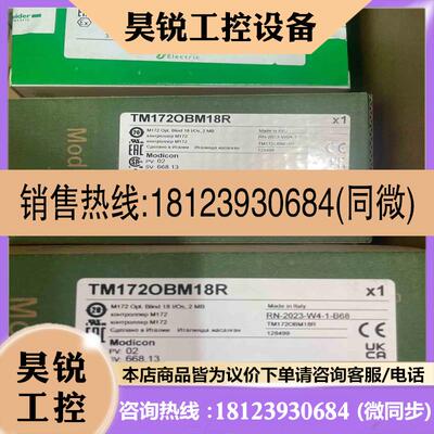 议价:TM172OBM18R施耐德原装正品现货