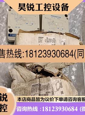议价:原装施耐德XSDH607339 电感式接近开关