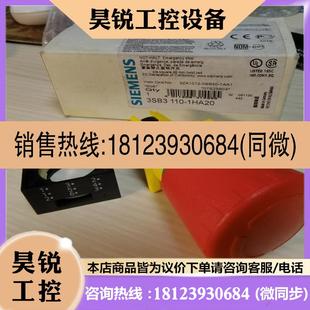 现货备件 1HA20 议价 西门子急停开关头3SB3110