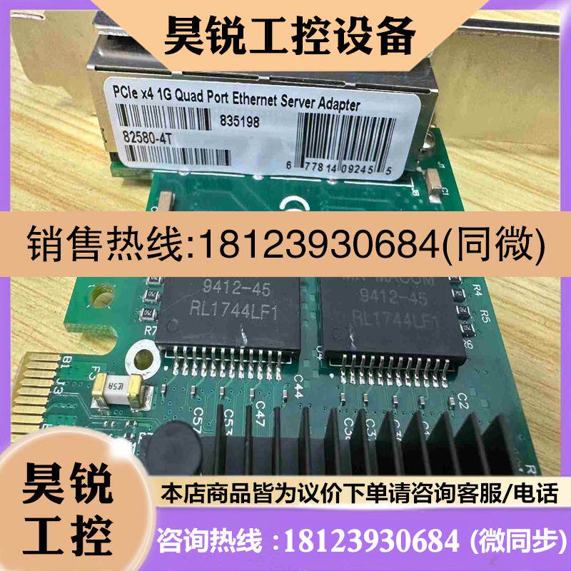 议价:Intel 82580-4T千兆网卡 新 拍前