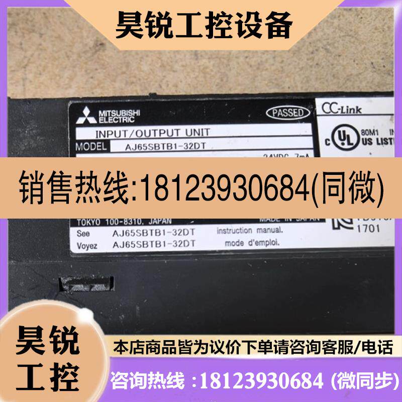 议价:三菱远程IO模块,型号AJ65SBTB1-32DT,