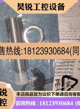 议价:图尔克原装读写头TB-EM18ED-H1147-EX 7030381 正品