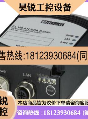 议价:MINI MCR-2-RPSS-I-I-PT - 2902015-馈电隔离器 -原