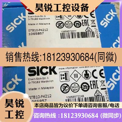 议价:GTB10-P4212原装1064694西克GTB10-P4211光电传感器1065857