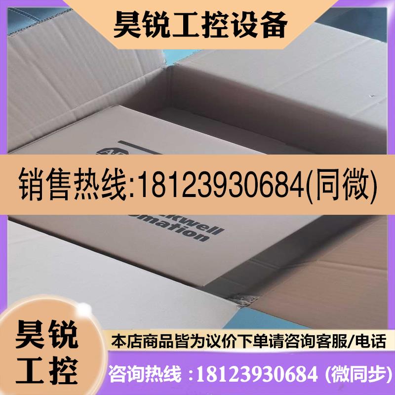 议价:罗克韦尔 5069-OBV8S