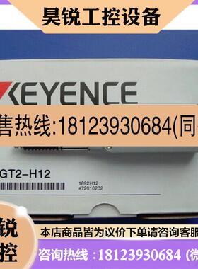 议价:现货供KEYNECE激光位移传应感器T2-H12 包装配件G齐全