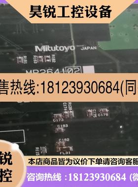 议价:三丰Mitutoyo MP2641 QVMC-4 02APX