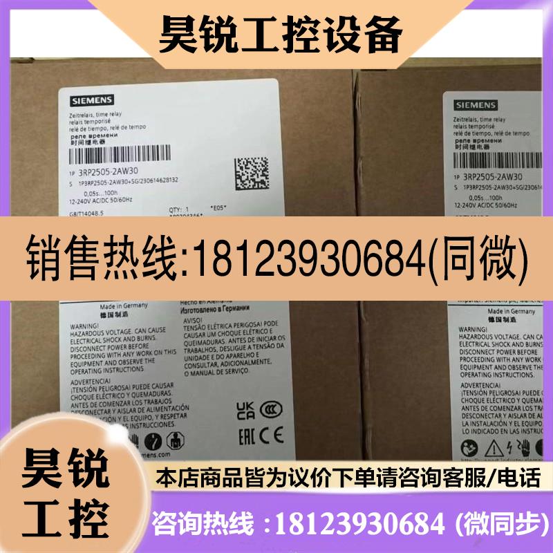 议价:3RP2505-2AW30  时间继电器多 1 个转换