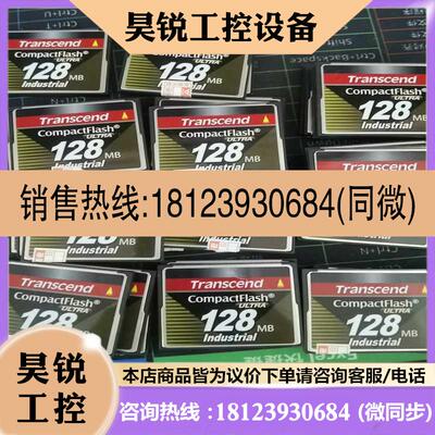 议价:TRANSCEND创见128MB内存卡贱卖