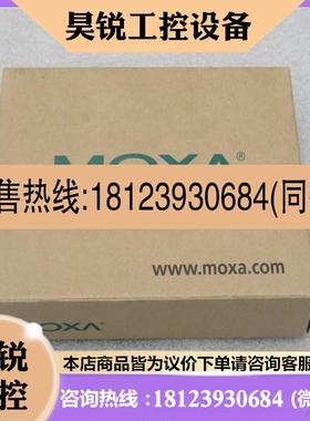 议价:摩莎MOXA光模块 SFP1GLHLC 现货