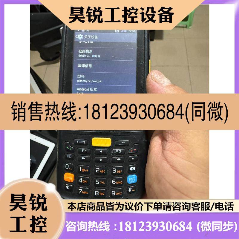 议价:iData95V手持终端PDA电商物流工厂数据采集器库存仓库