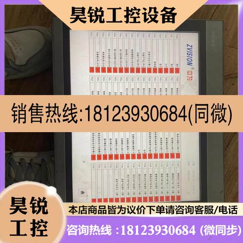 议价:TPC1570Gn 昆仑通态 嵌入式触摸屏 实物图拍