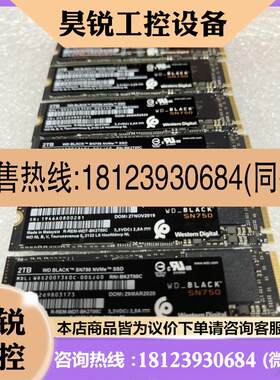 议价:WD西部数据2TB SN750 BLACK西数黑盘3D 2T
