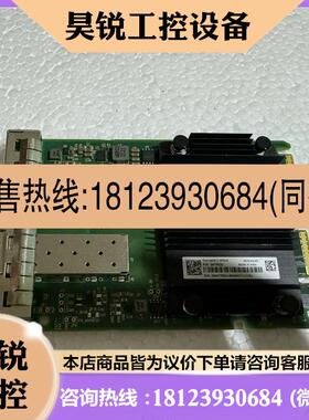 议价:迈络思CX562A  25GBE光纤网卡