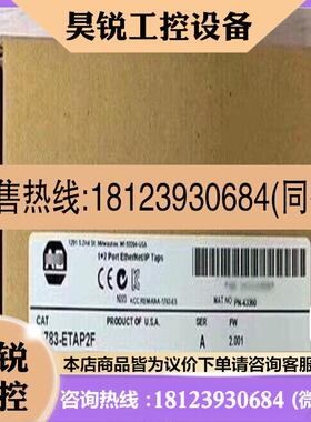 议价:1783-ETAP2F AB 原标