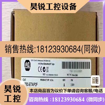 议价:1783-ETAP2F AB 原标