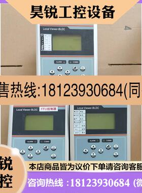 议价:控制器LOCAI  Viewer-BLDC实物拍摄3