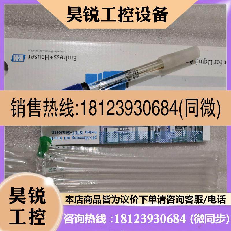 议价:新原装德国E+H CPS71D-7TB2G电极 PH电极 现货