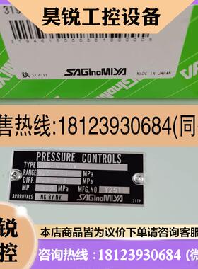 议价:原装鹭宫压力控制器SNSC103PSNSC106PSNSC110PSNS