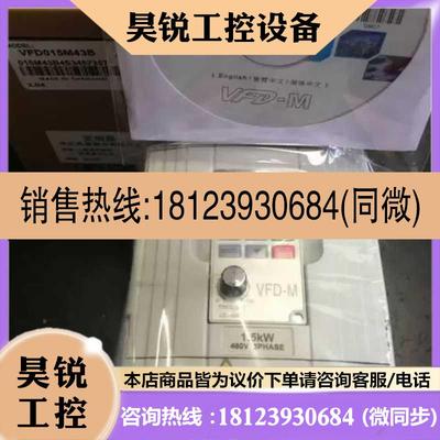 议价:VFD007M23A台达变频器库存便宜卖包装齐全