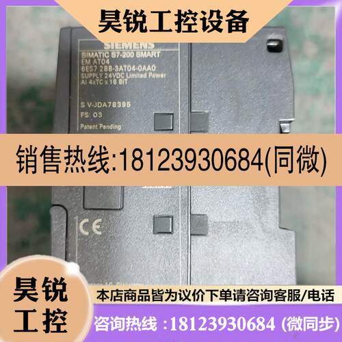 议价:6ES7 288-3AT04-0AA0 西门子模块 EM A