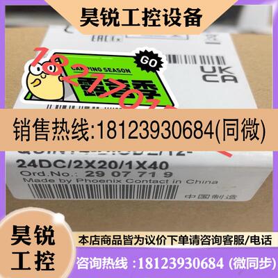 议价:2907719 菲尼克斯电源二极管QUINT4-DIOD