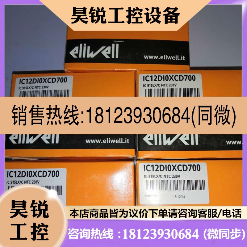 议价:伊力威ELIWELL IDplus971温控器ID971正品IDPLUS902现货